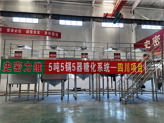 门头沟精酿啤酒设备厂—10吨五锅五器糖化系统—东北项目
